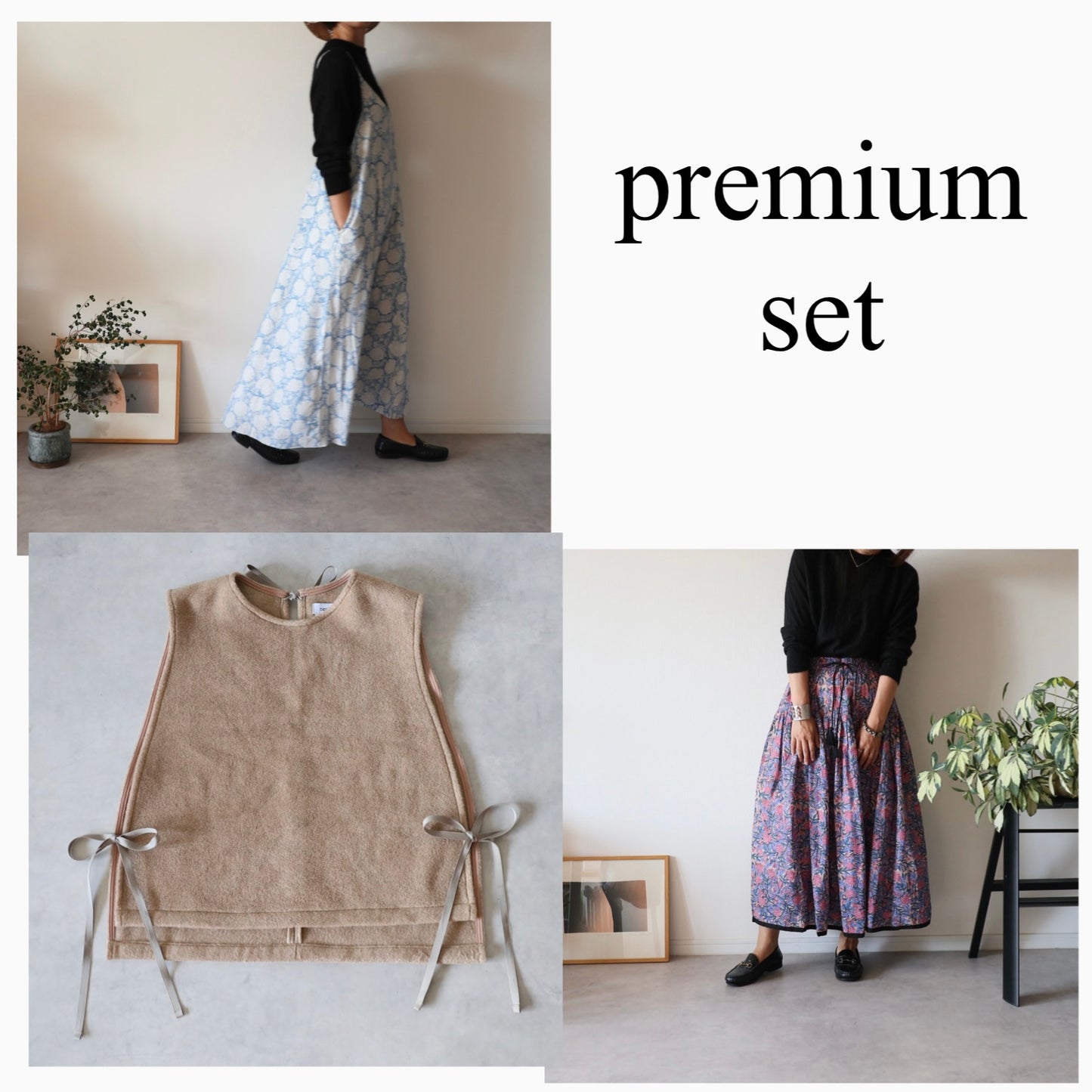 premium set①